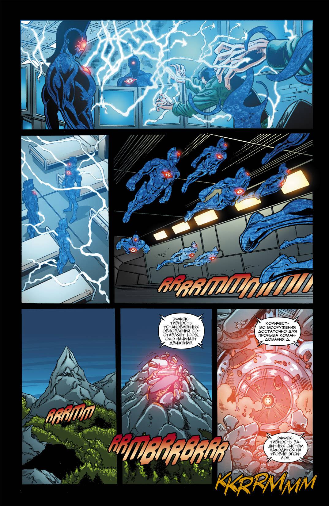 Обратный Отсчет к Последнему Кризису №21 онлайн