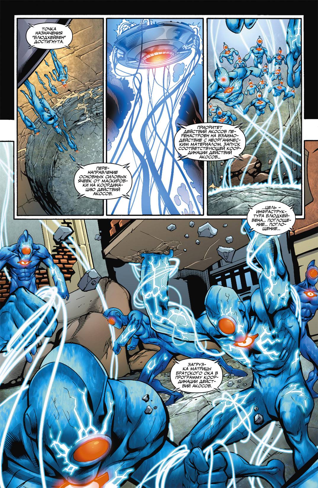 Обратный Отсчет к Последнему Кризису №20 онлайн