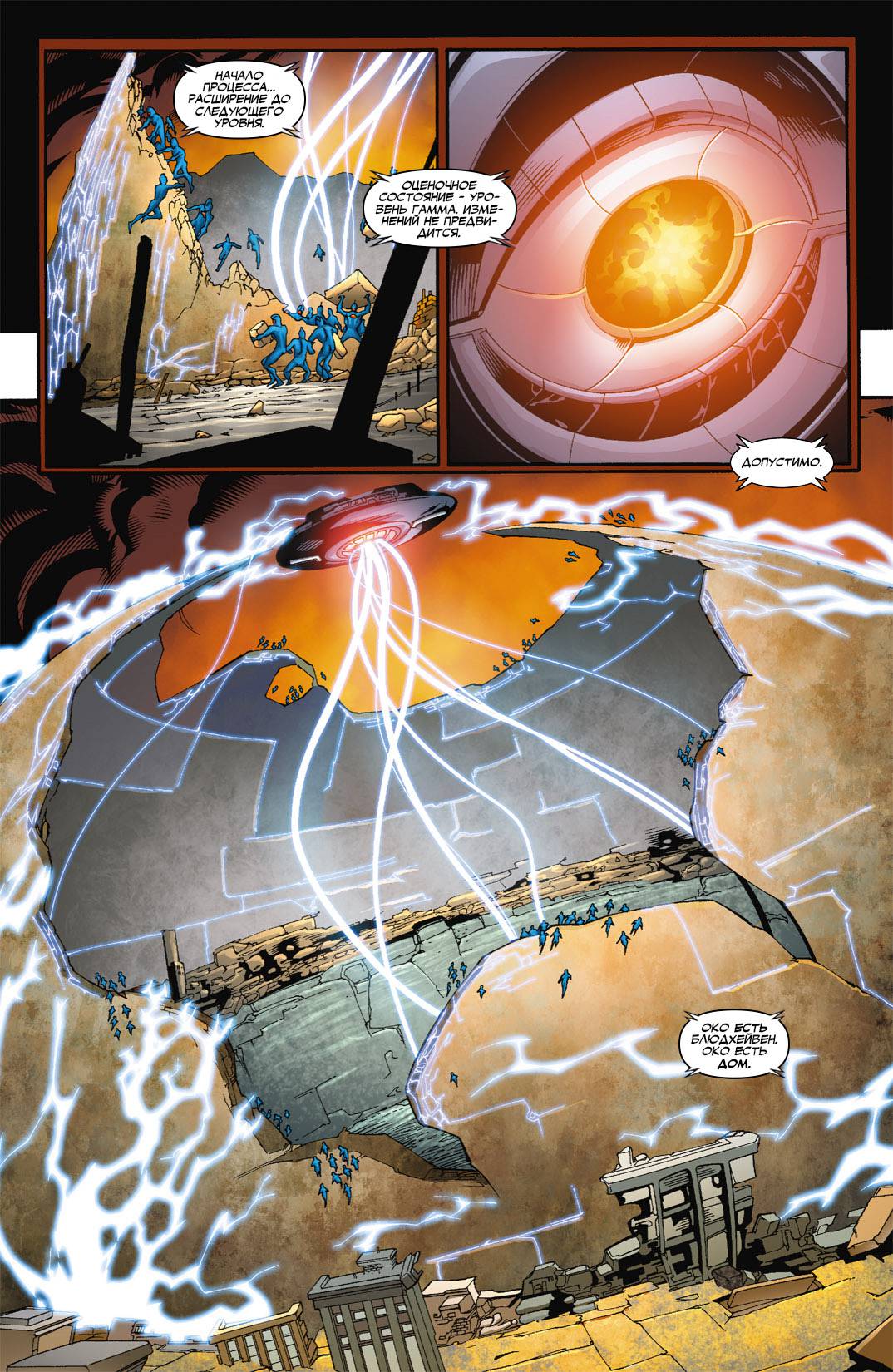 Обратный Отсчет к Последнему Кризису №20 онлайн