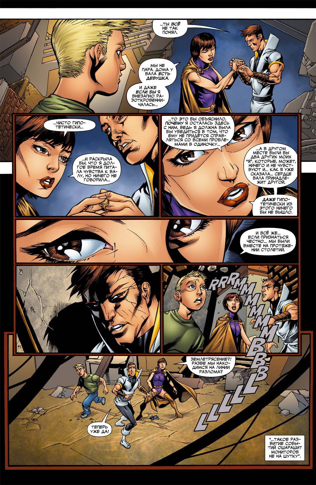 Обратный Отсчет к Последнему Кризису №20 онлайн