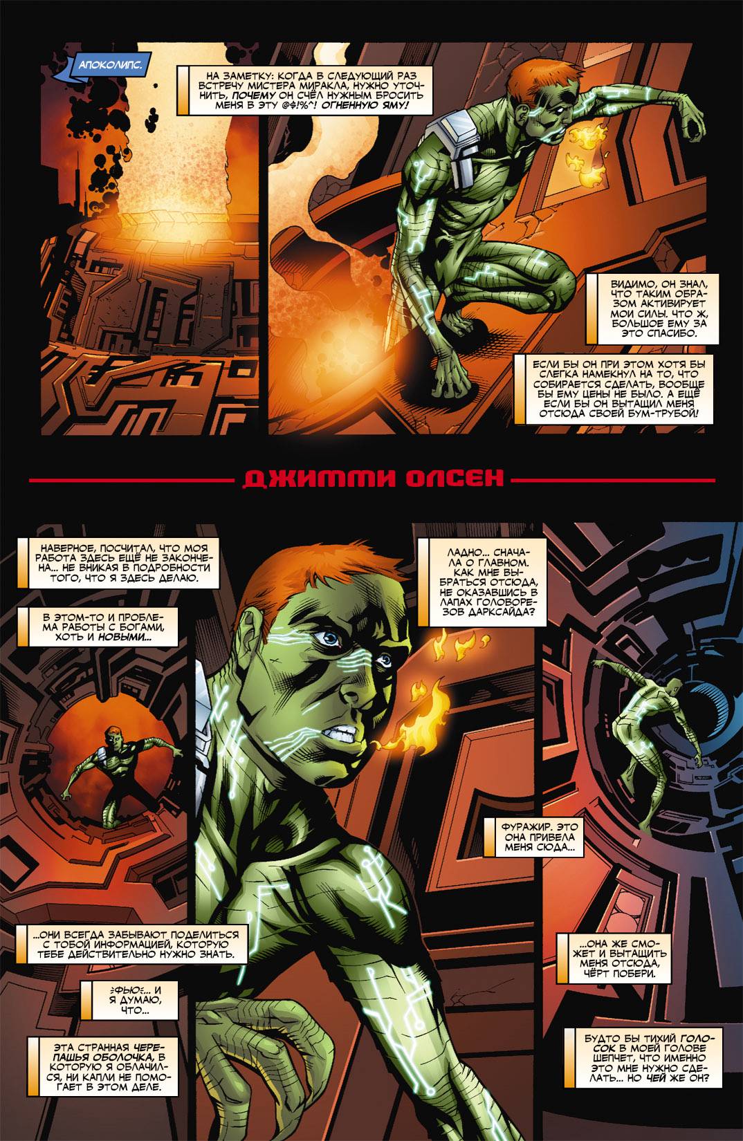 Обратный Отсчет к Последнему Кризису №20 онлайн