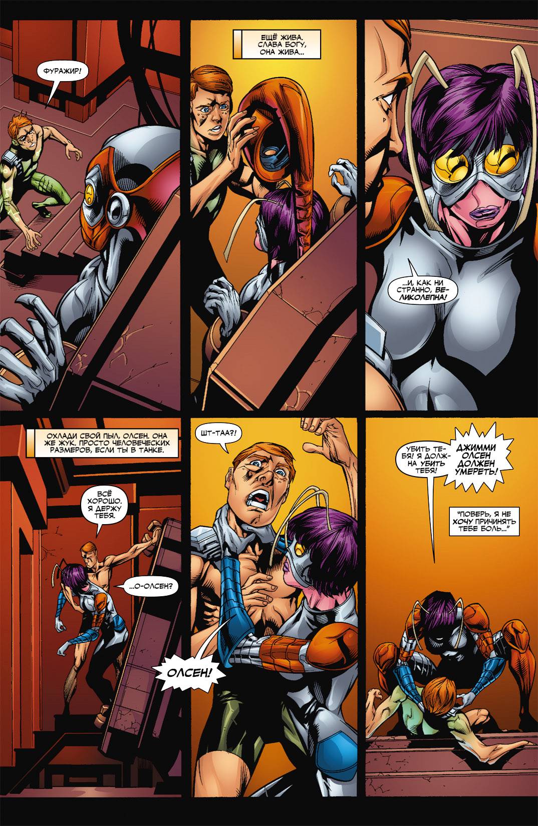 Обратный Отсчет к Последнему Кризису №20 онлайн