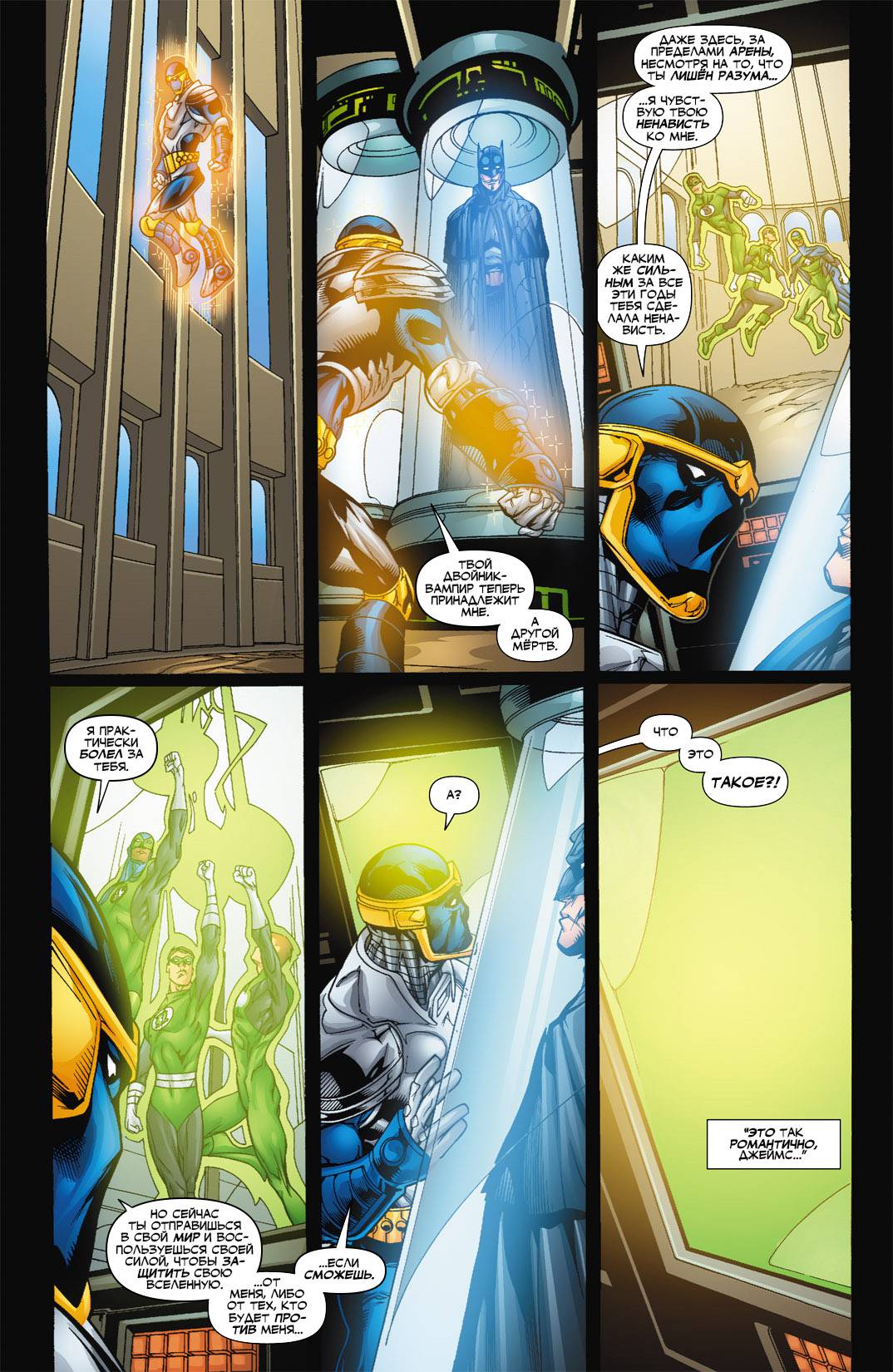 Обратный Отсчет к Последнему Кризису №20 онлайн