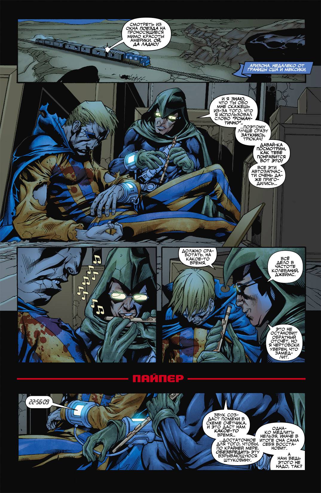 Обратный Отсчет к Последнему Кризису №20 онлайн