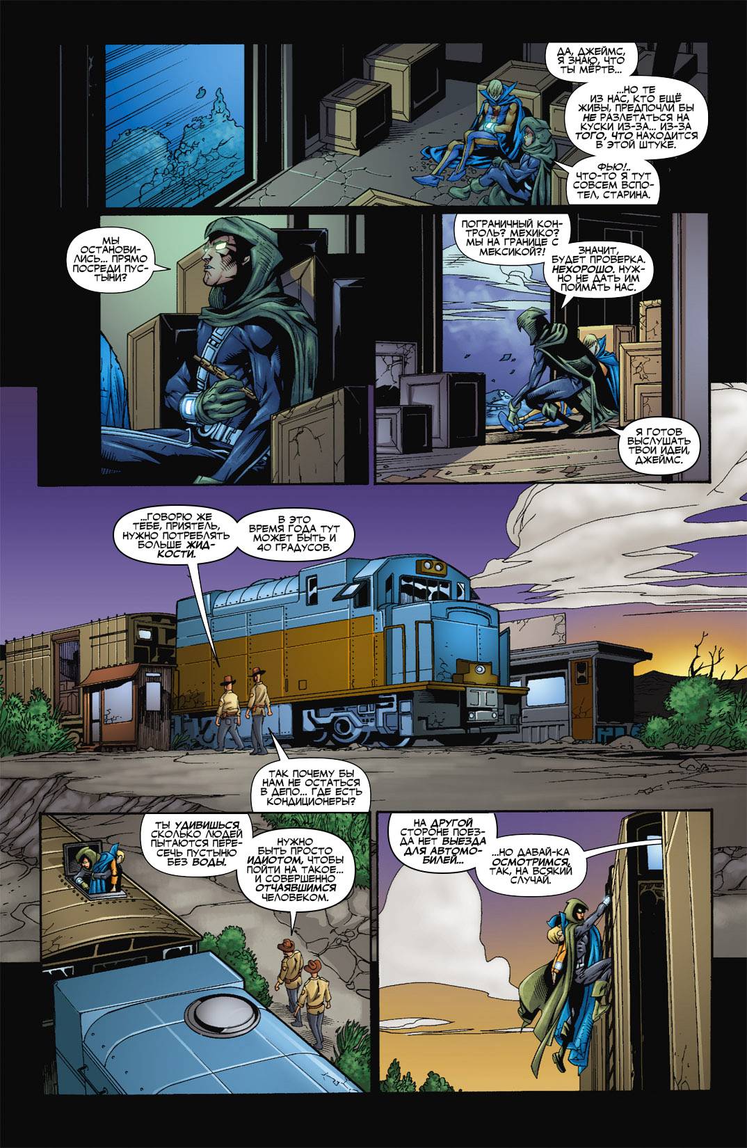 Обратный Отсчет к Последнему Кризису №20 онлайн