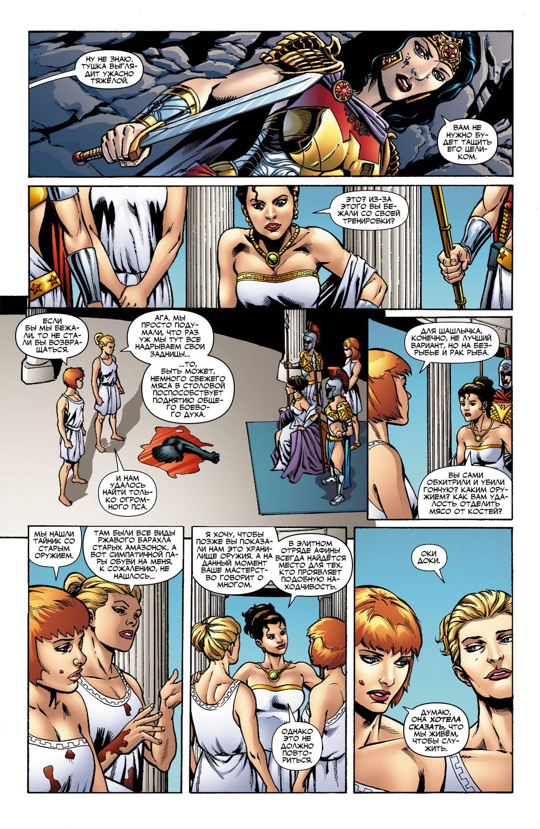 Обратный Отсчет к Последнему Кризису №19 онлайн