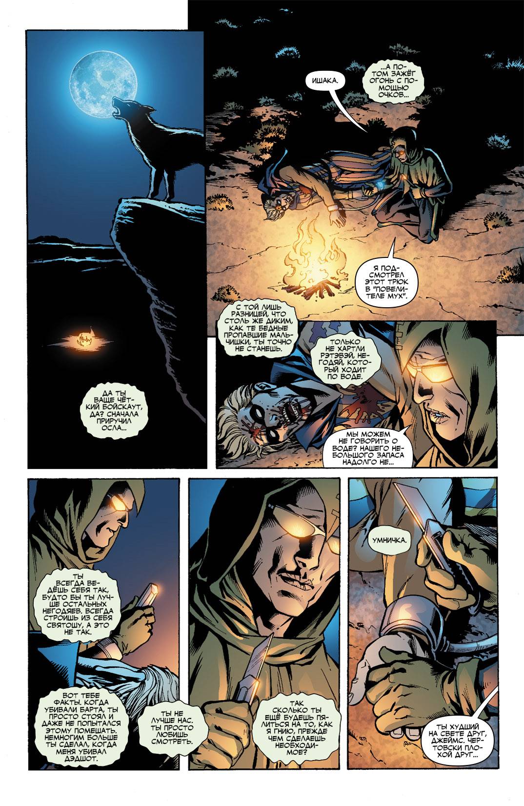 Обратный Отсчет к Последнему Кризису №19 онлайн