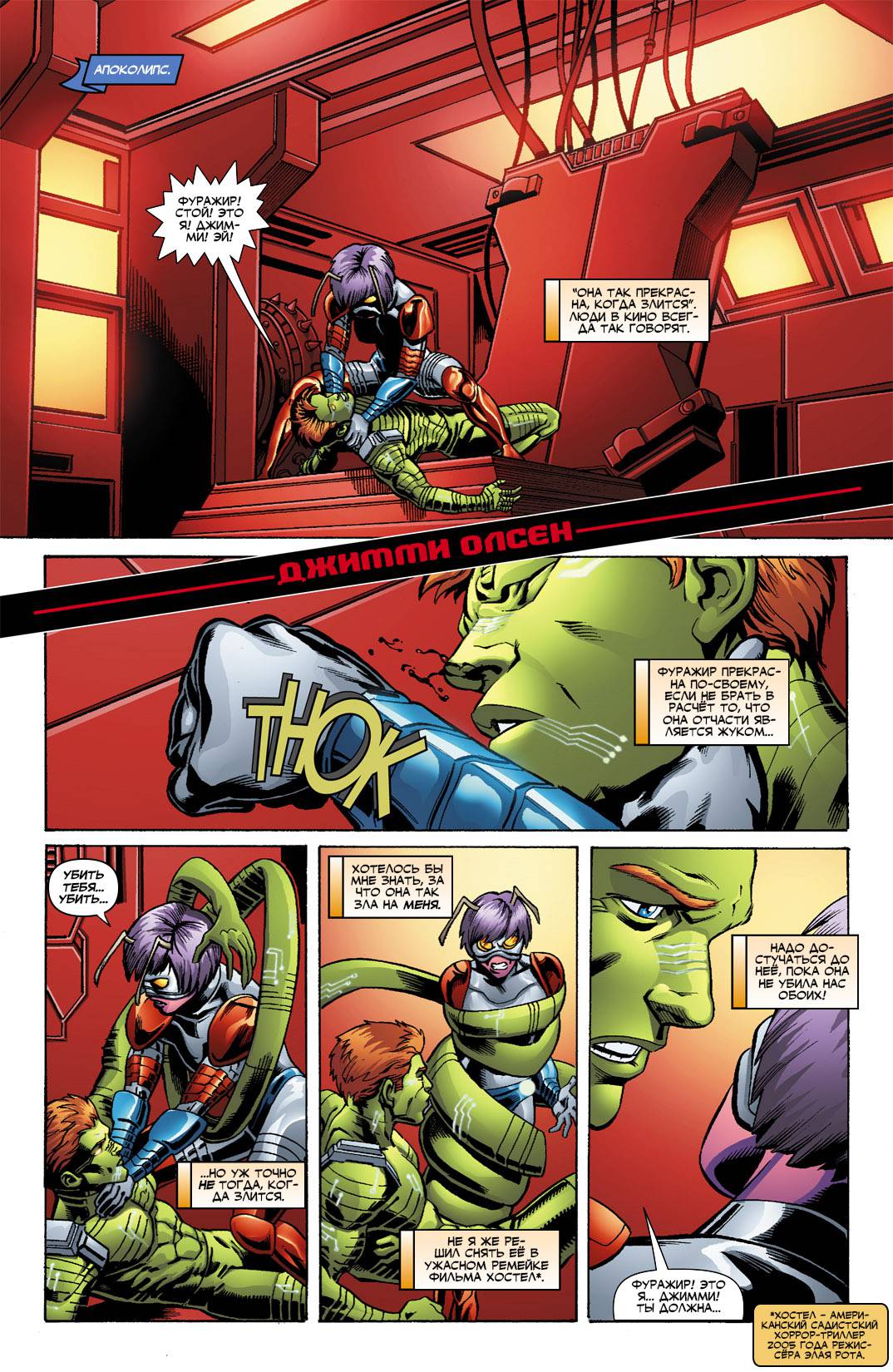 Обратный Отсчет к Последнему Кризису №19 онлайн