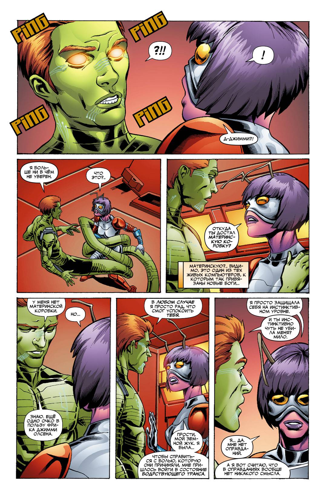 Обратный Отсчет к Последнему Кризису №19 онлайн