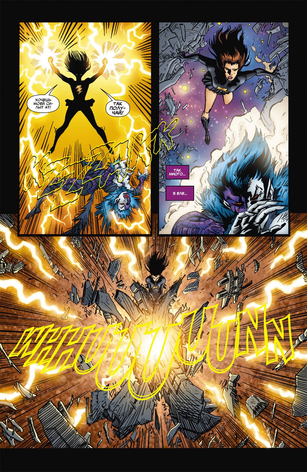 Обратный Отсчет к Последнему Кризису №18 онлайн