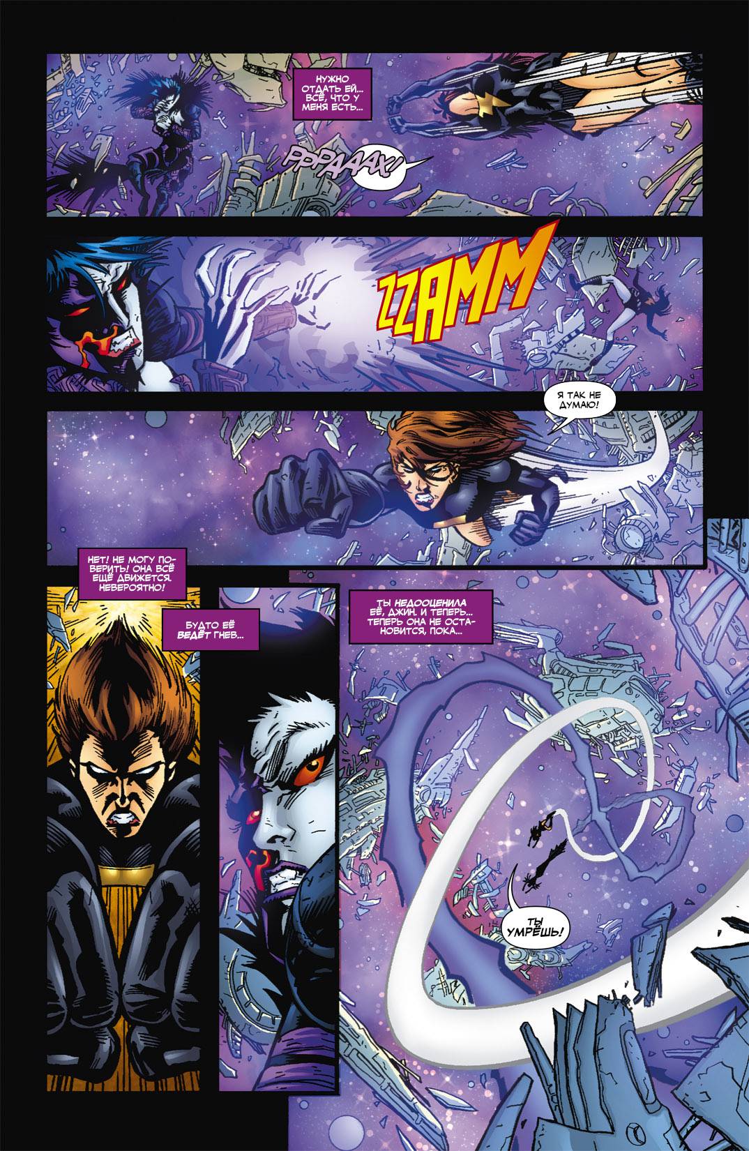 Обратный Отсчет к Последнему Кризису №18 онлайн