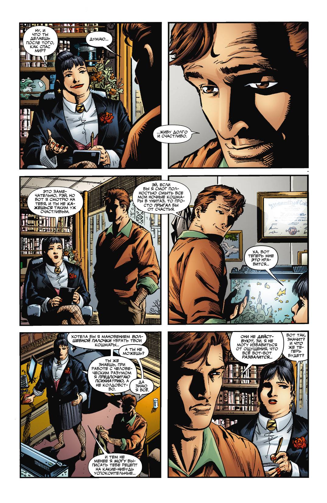 Обратный Отсчет к Последнему Кризису №18 онлайн