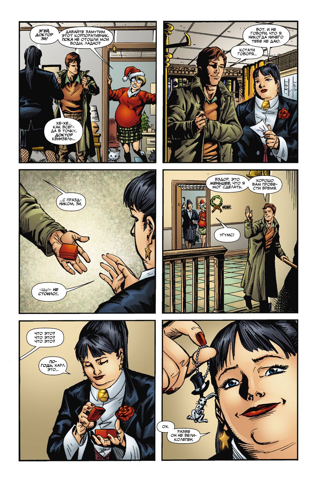 Обратный Отсчет к Последнему Кризису №18 онлайн