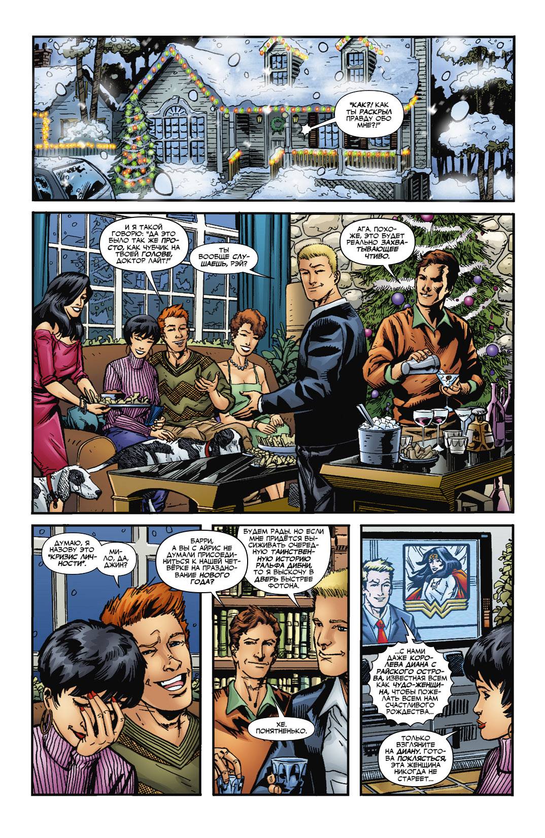 Обратный Отсчет к Последнему Кризису №18 онлайн