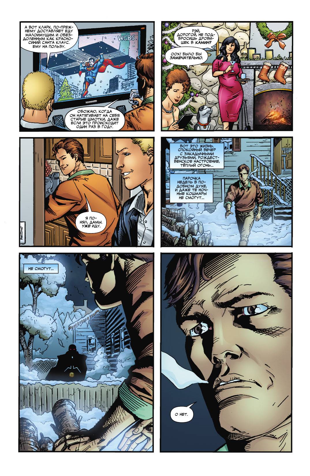 Обратный Отсчет к Последнему Кризису №18 онлайн