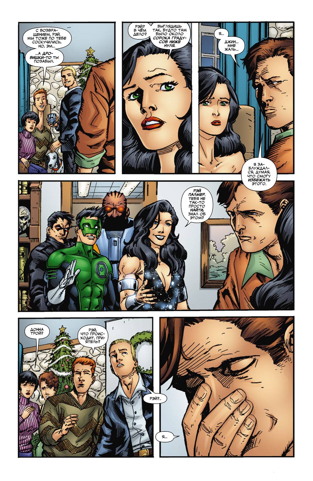 Обратный Отсчет к Последнему Кризису №18 онлайн