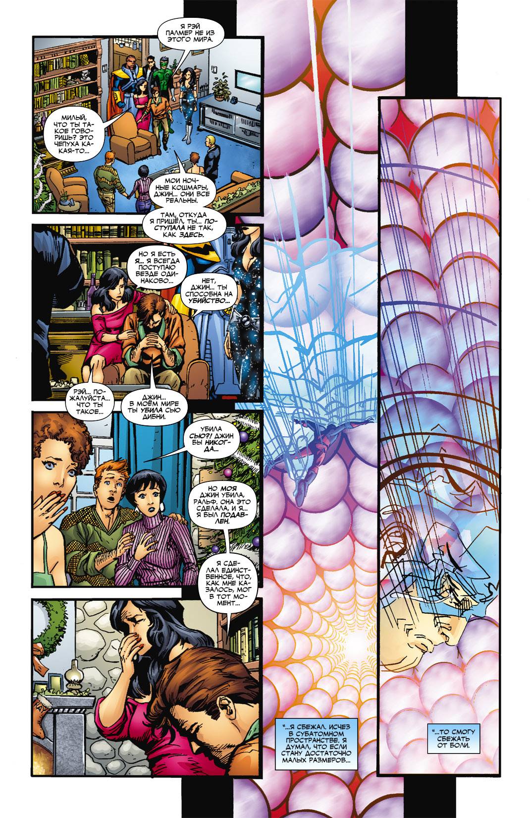 Обратный Отсчет к Последнему Кризису №18 онлайн