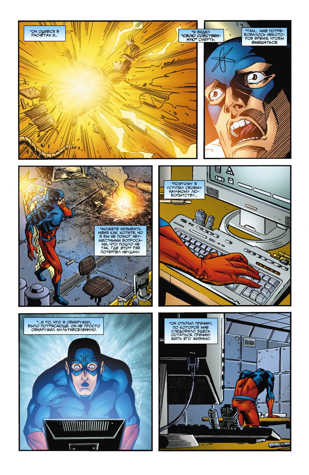 Обратный Отсчет к Последнему Кризису №18 онлайн