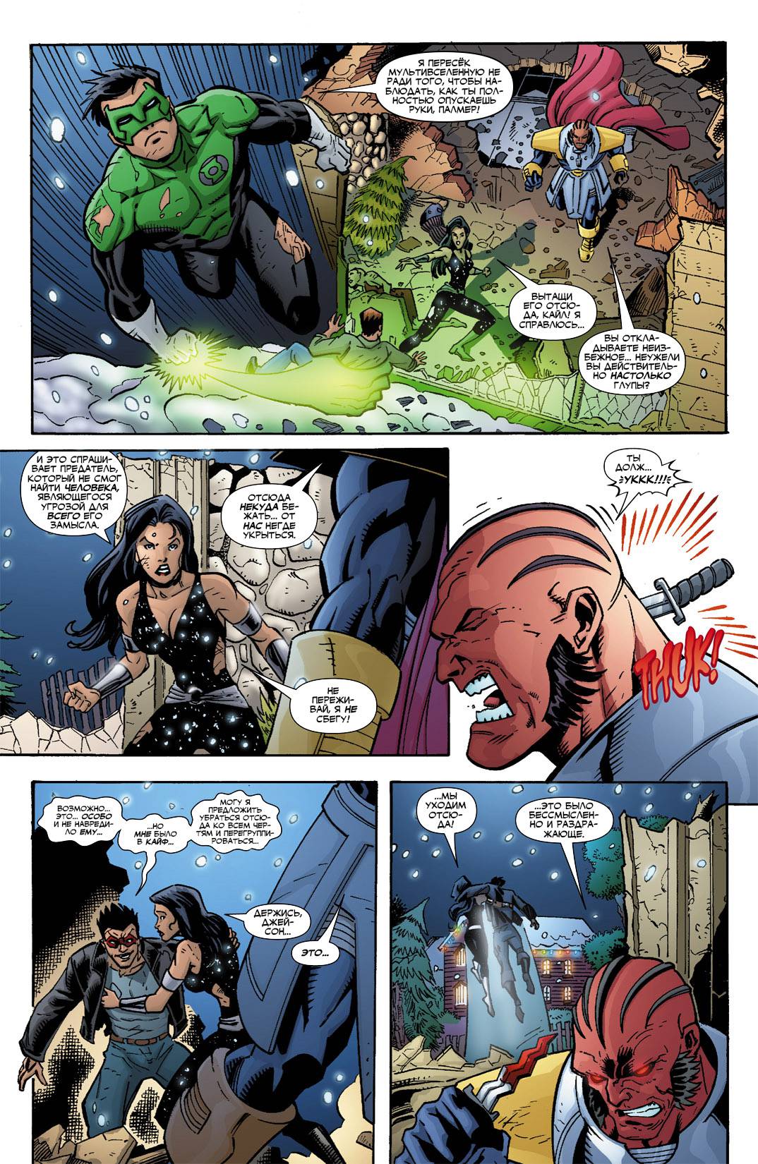 Обратный Отсчет к Последнему Кризису №17 онлайн