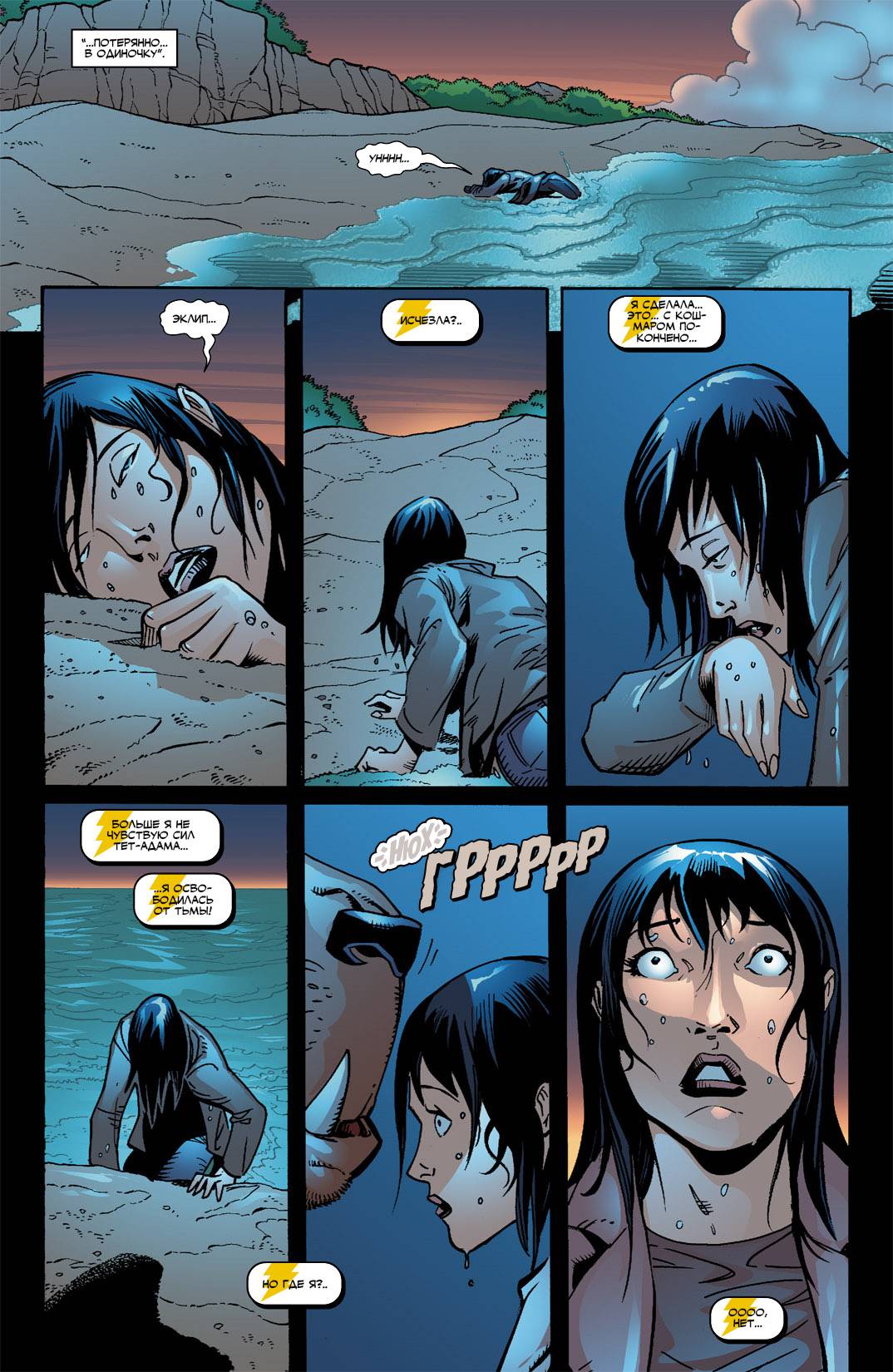 Обратный Отсчет к Последнему Кризису №17 онлайн