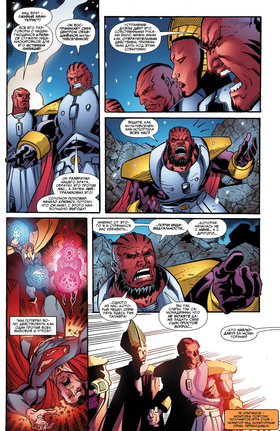 Обратный Отсчет к Последнему Кризису №17 онлайн