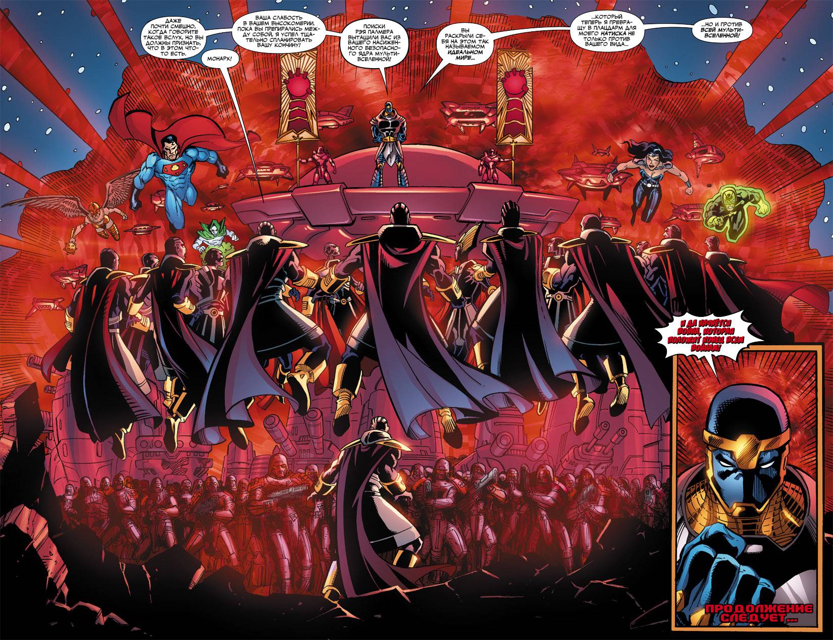 Обратный Отсчет к Последнему Кризису №17 онлайн