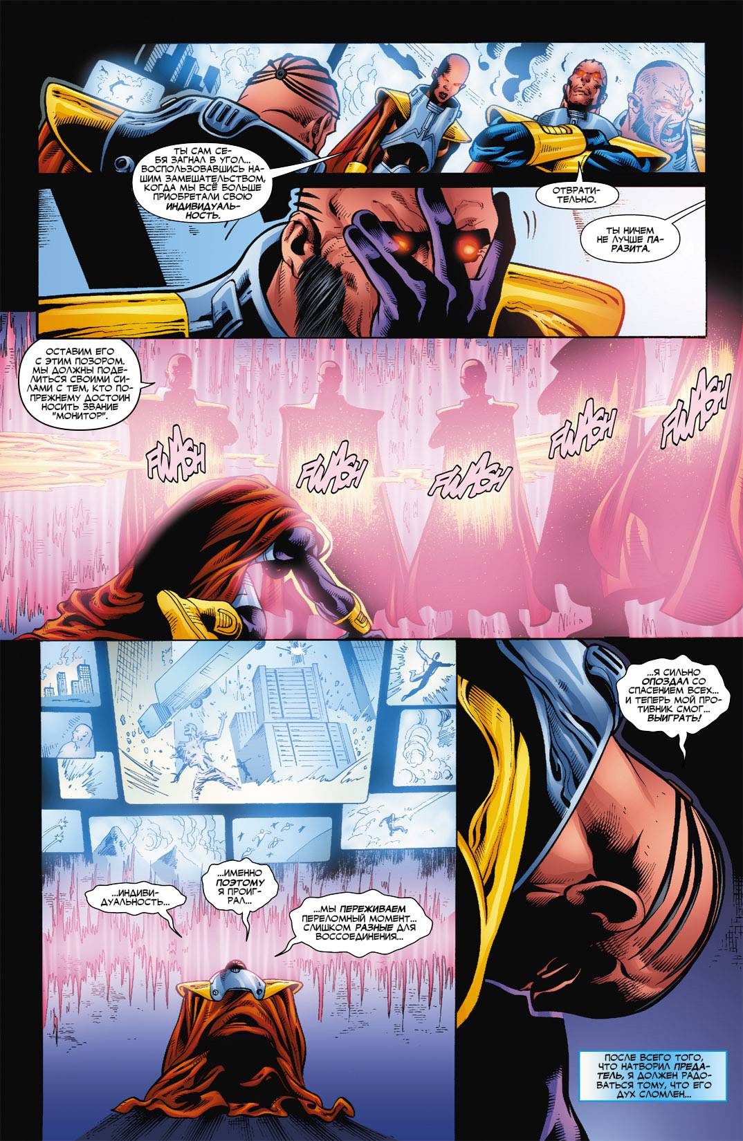 Обратный Отсчет к Последнему Кризису №16 онлайн