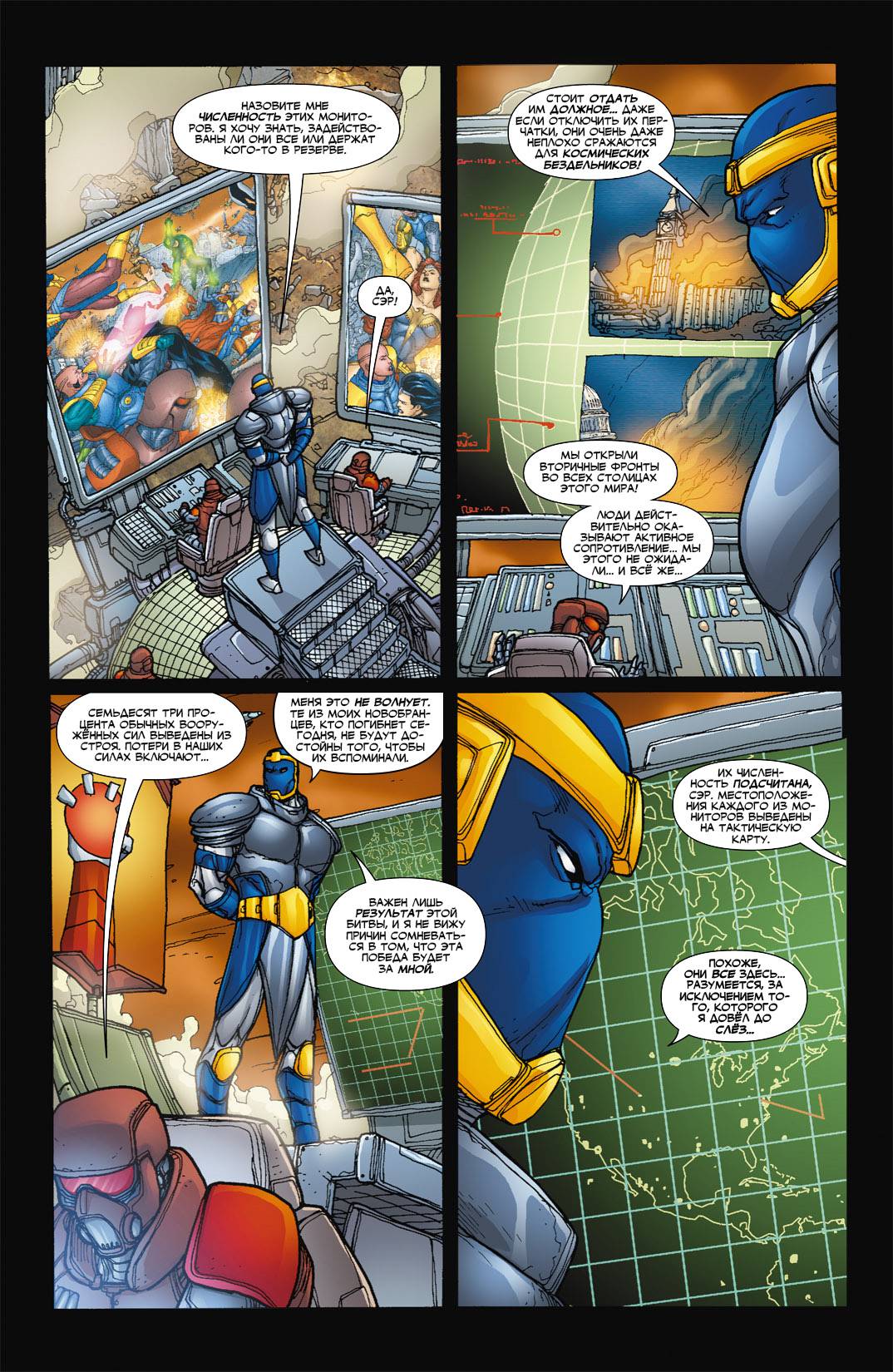 Обратный Отсчет к Последнему Кризису №16 онлайн