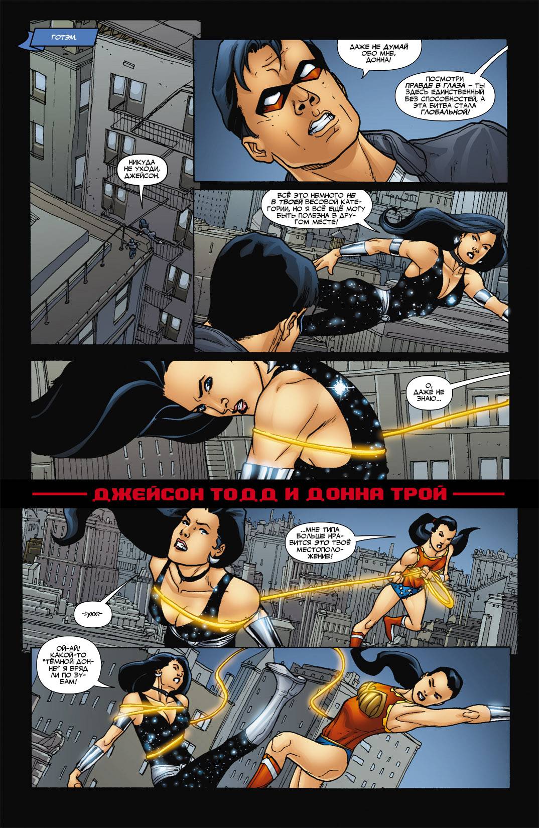 Обратный Отсчет к Последнему Кризису №16 онлайн