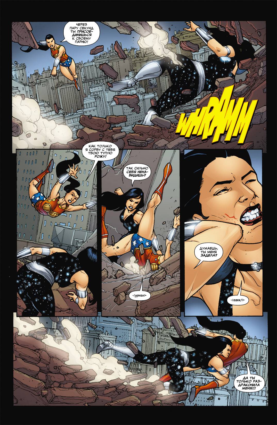 Обратный Отсчет к Последнему Кризису №16 онлайн