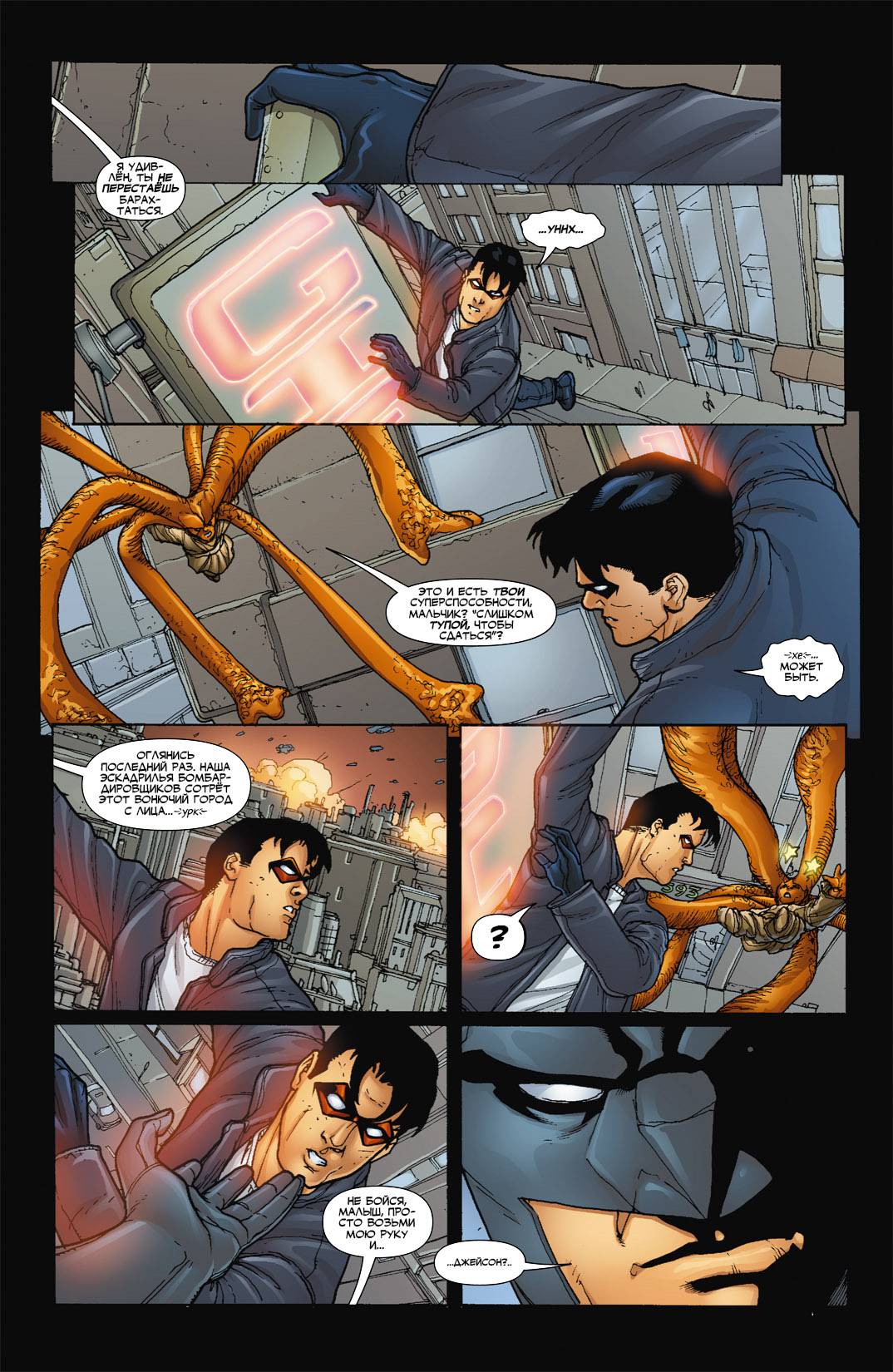 Обратный Отсчет к Последнему Кризису №16 онлайн