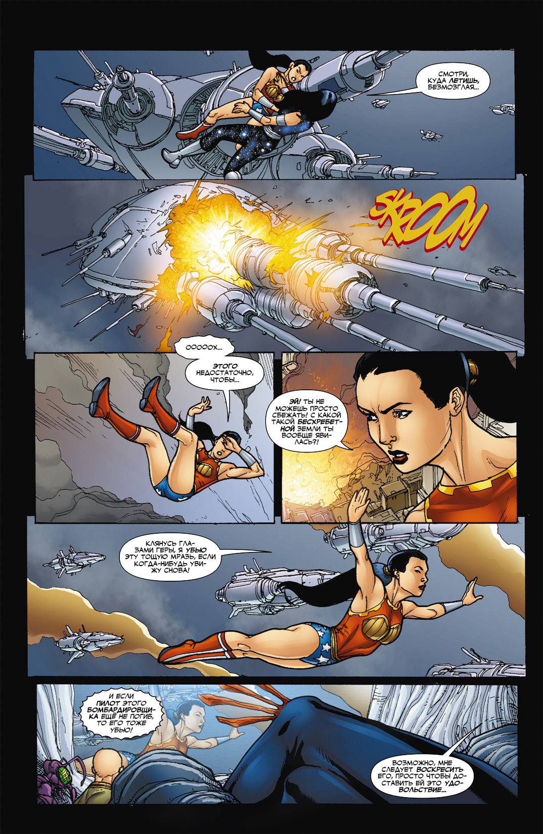 Обратный Отсчет к Последнему Кризису №16 онлайн