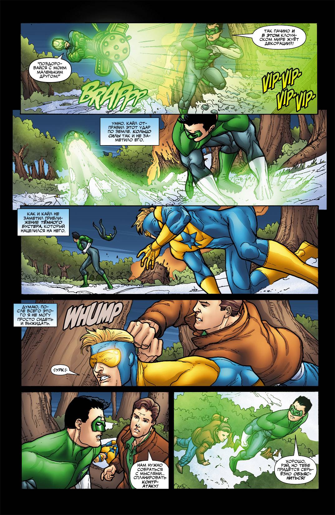 Обратный Отсчет к Последнему Кризису №15 онлайн