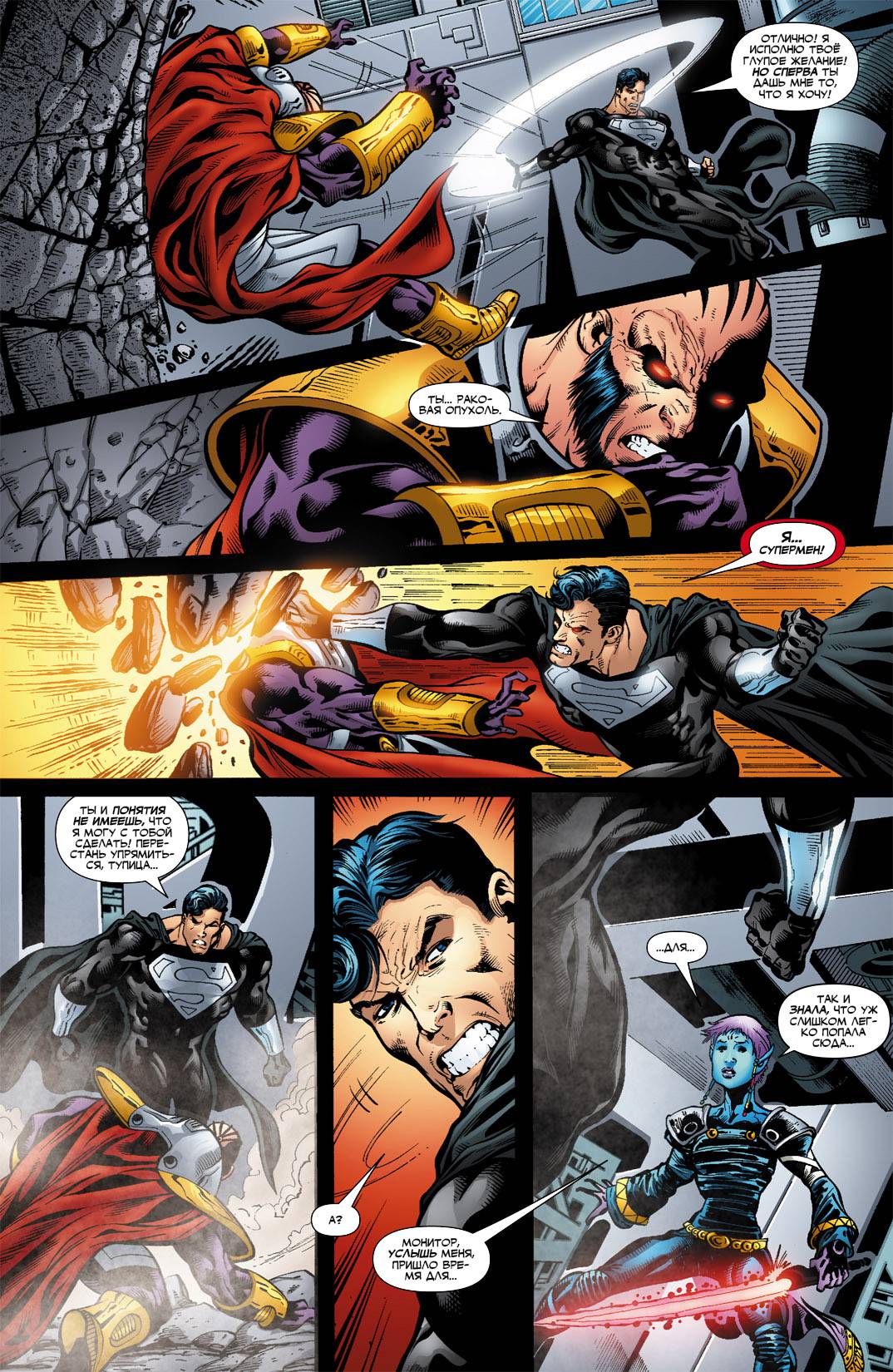 Обратный Отсчет к Последнему Кризису №15 онлайн