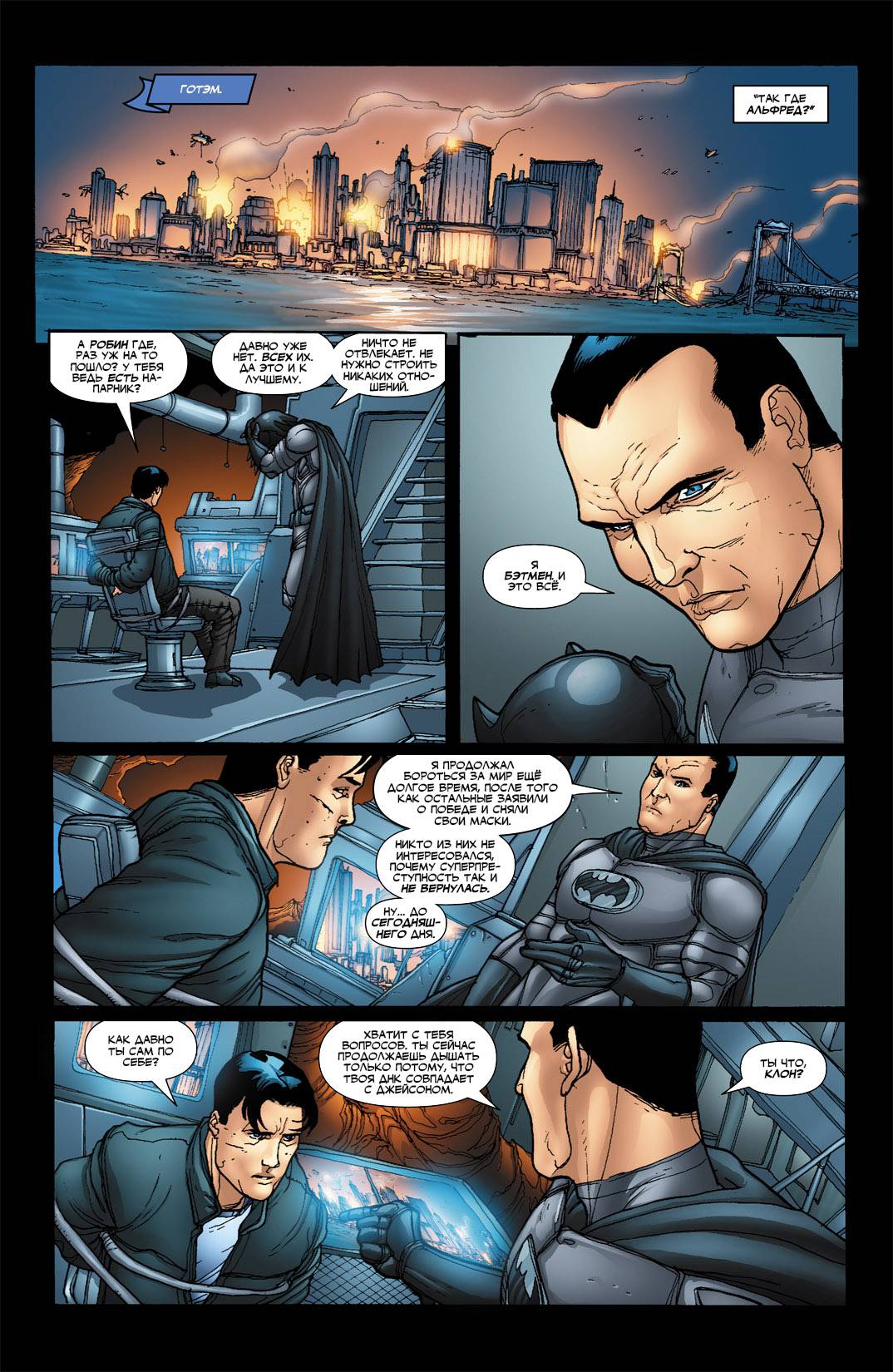 Обратный Отсчет к Последнему Кризису №15 онлайн