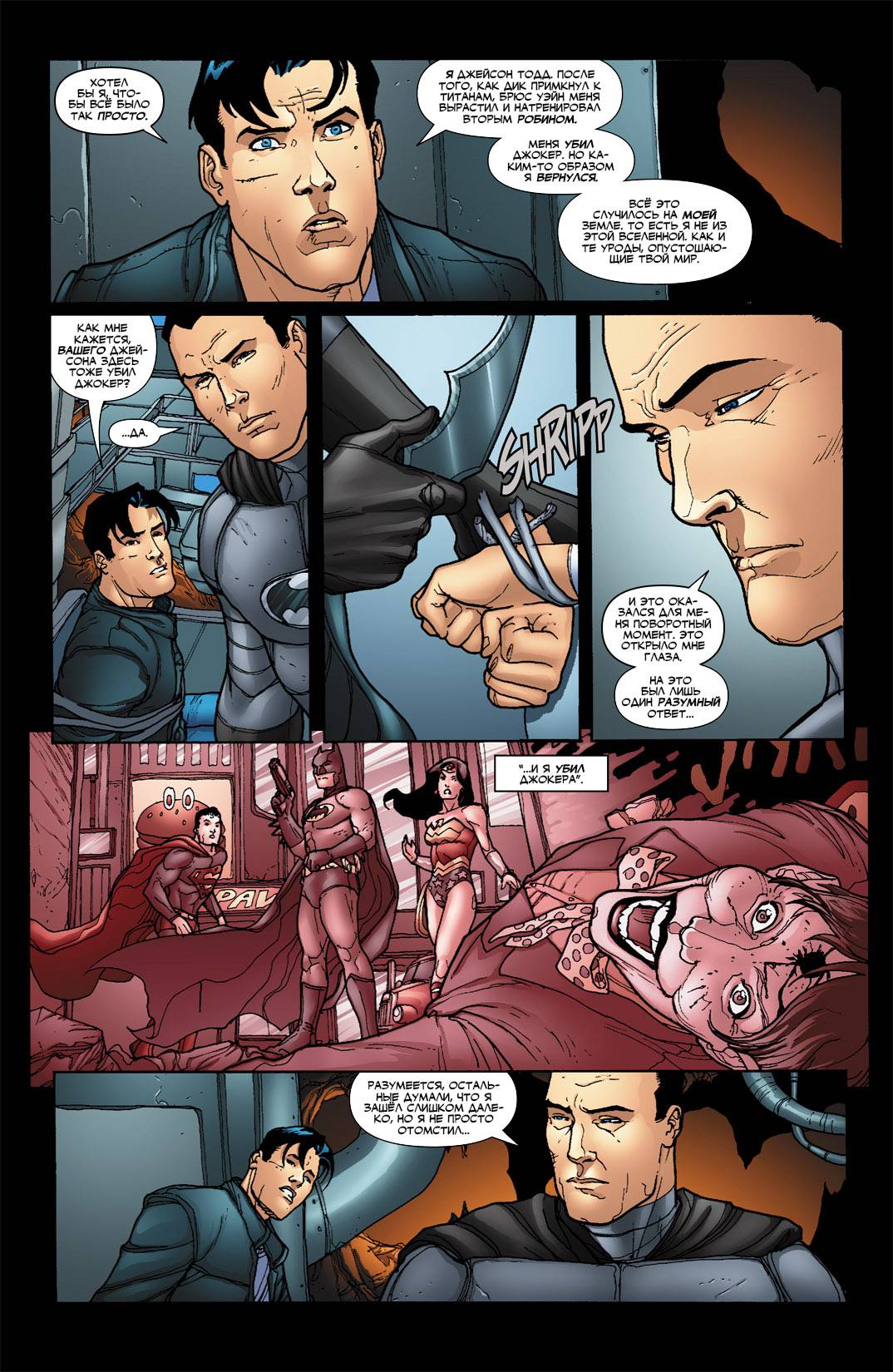 Обратный Отсчет к Последнему Кризису №15 онлайн