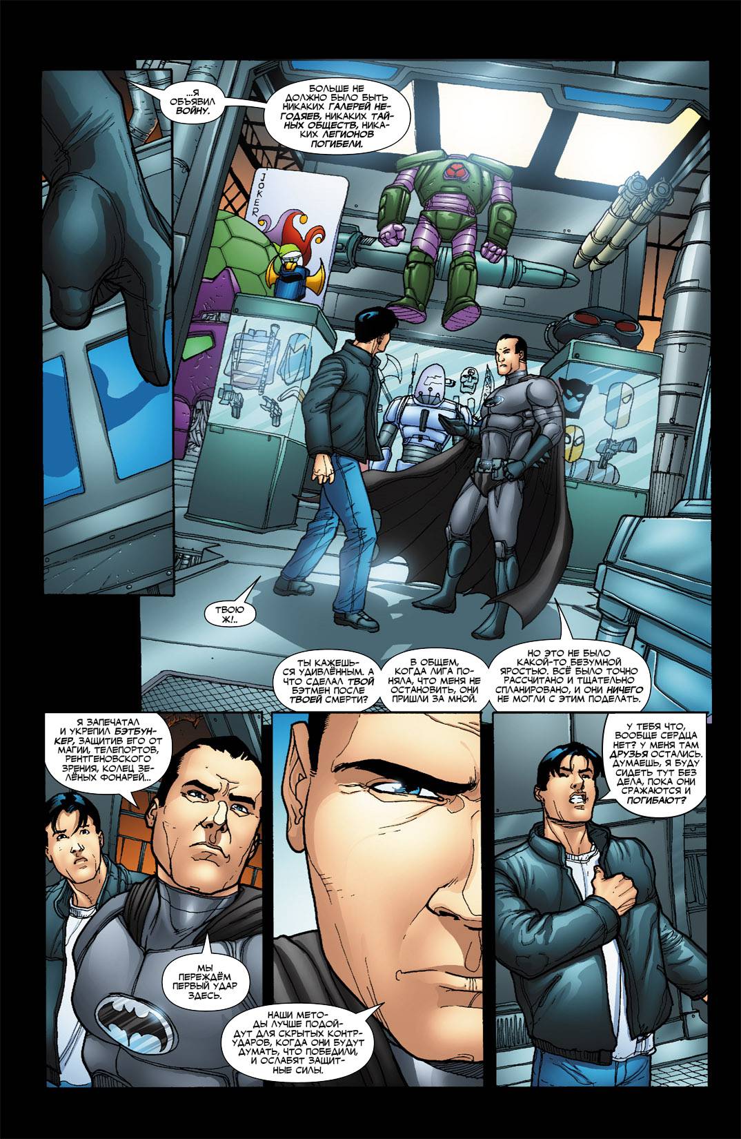 Обратный Отсчет к Последнему Кризису №15 онлайн