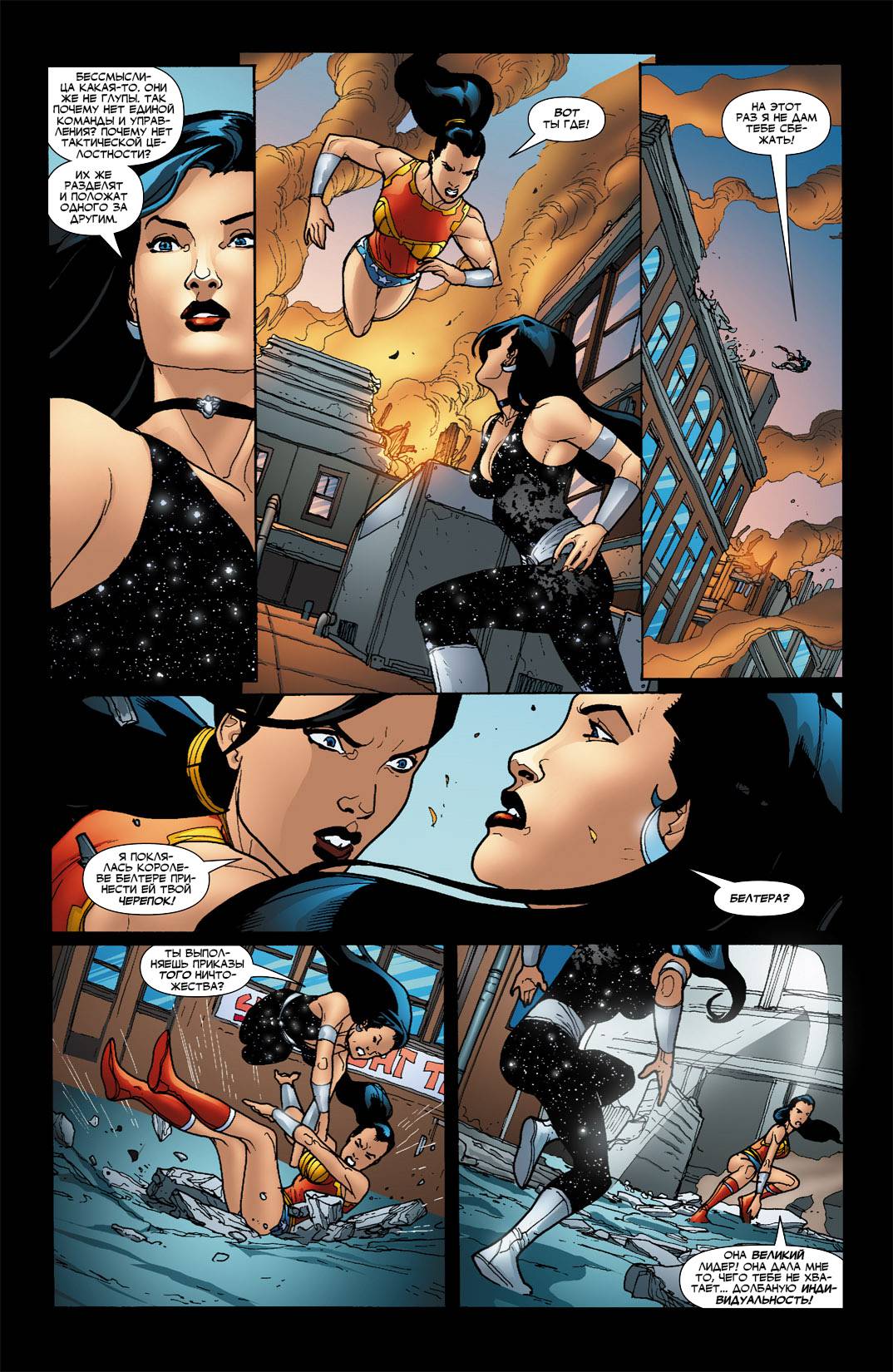 Обратный Отсчет к Последнему Кризису №15 онлайн