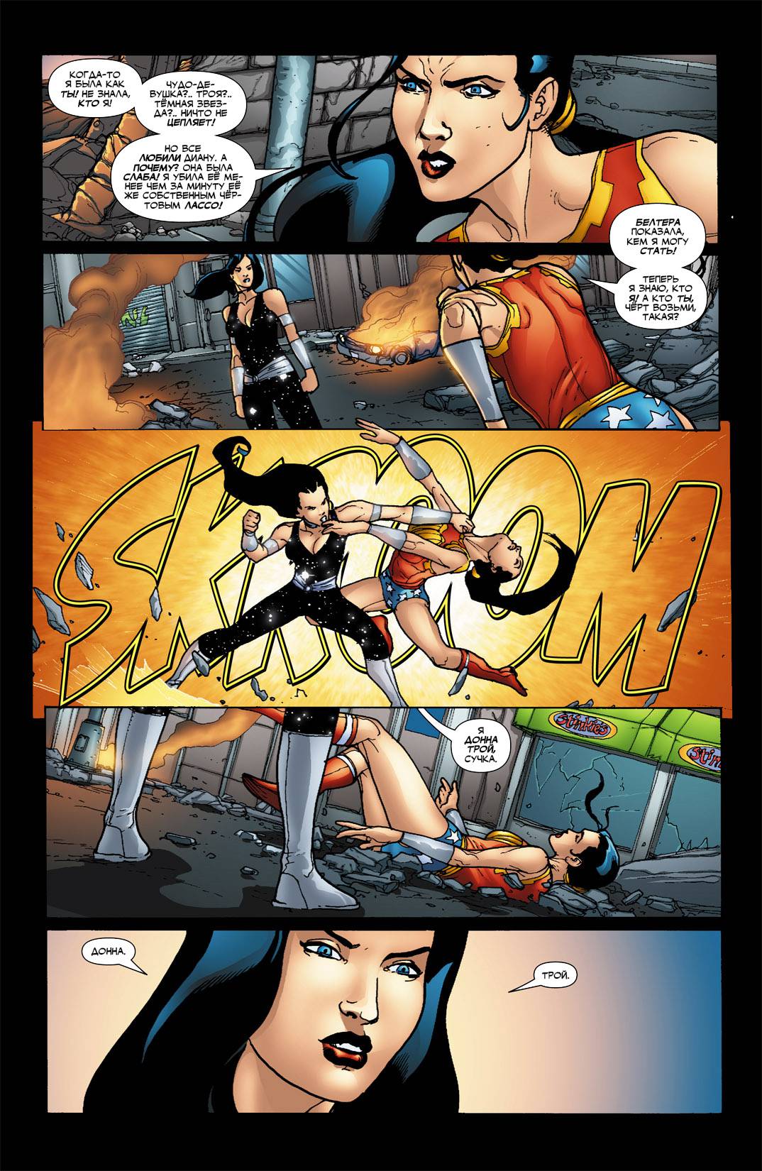 Обратный Отсчет к Последнему Кризису №15 онлайн