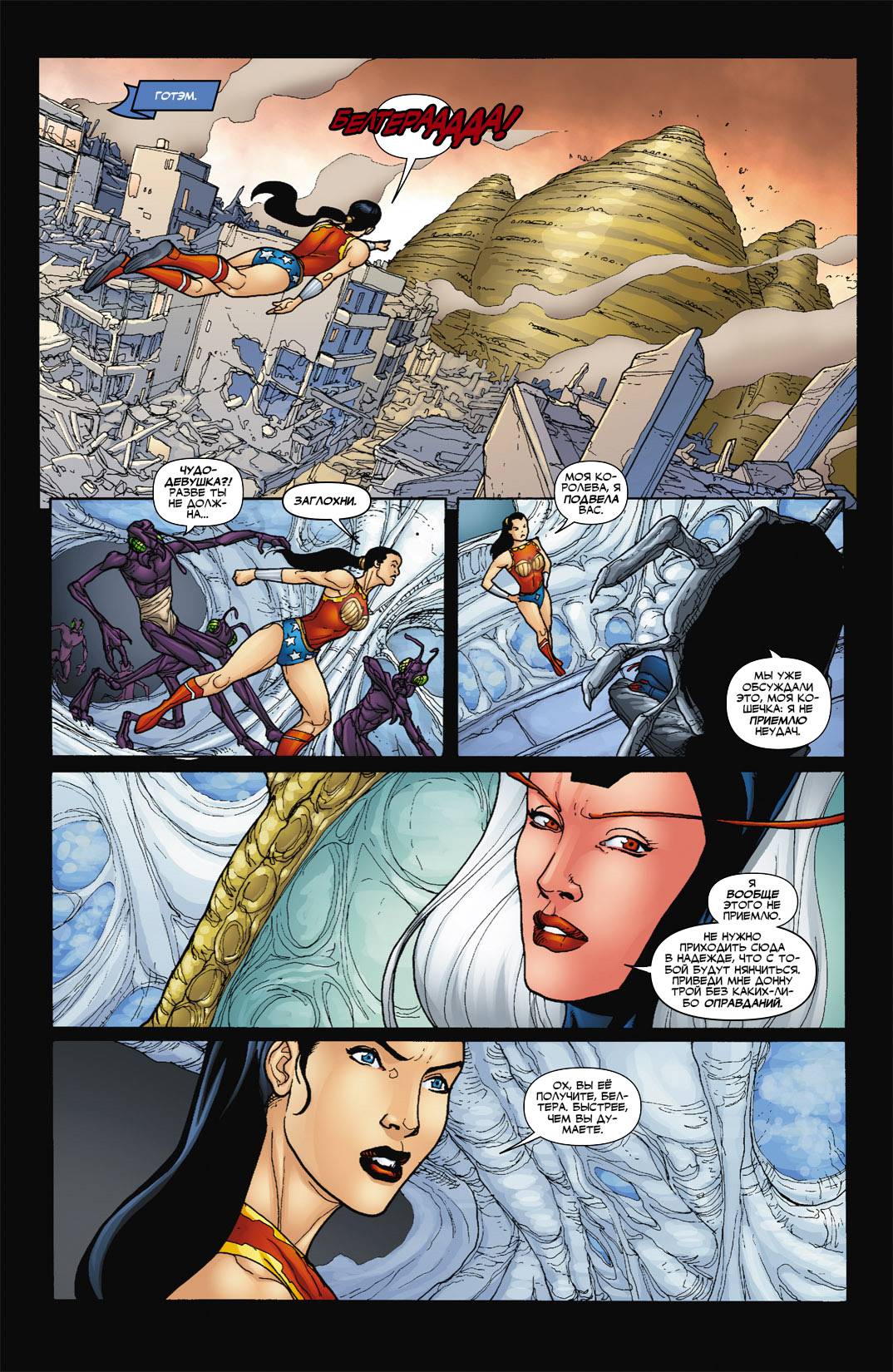 Обратный Отсчет к Последнему Кризису №14 онлайн