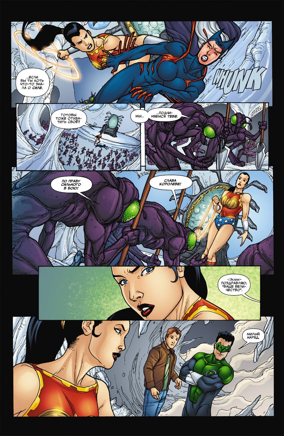 Обратный Отсчет к Последнему Кризису №14 онлайн