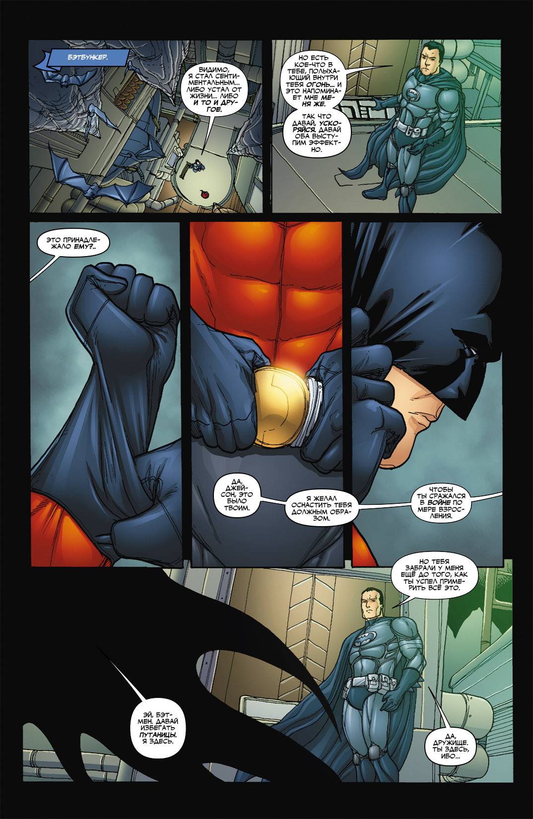 Обратный Отсчет к Последнему Кризису №14 онлайн