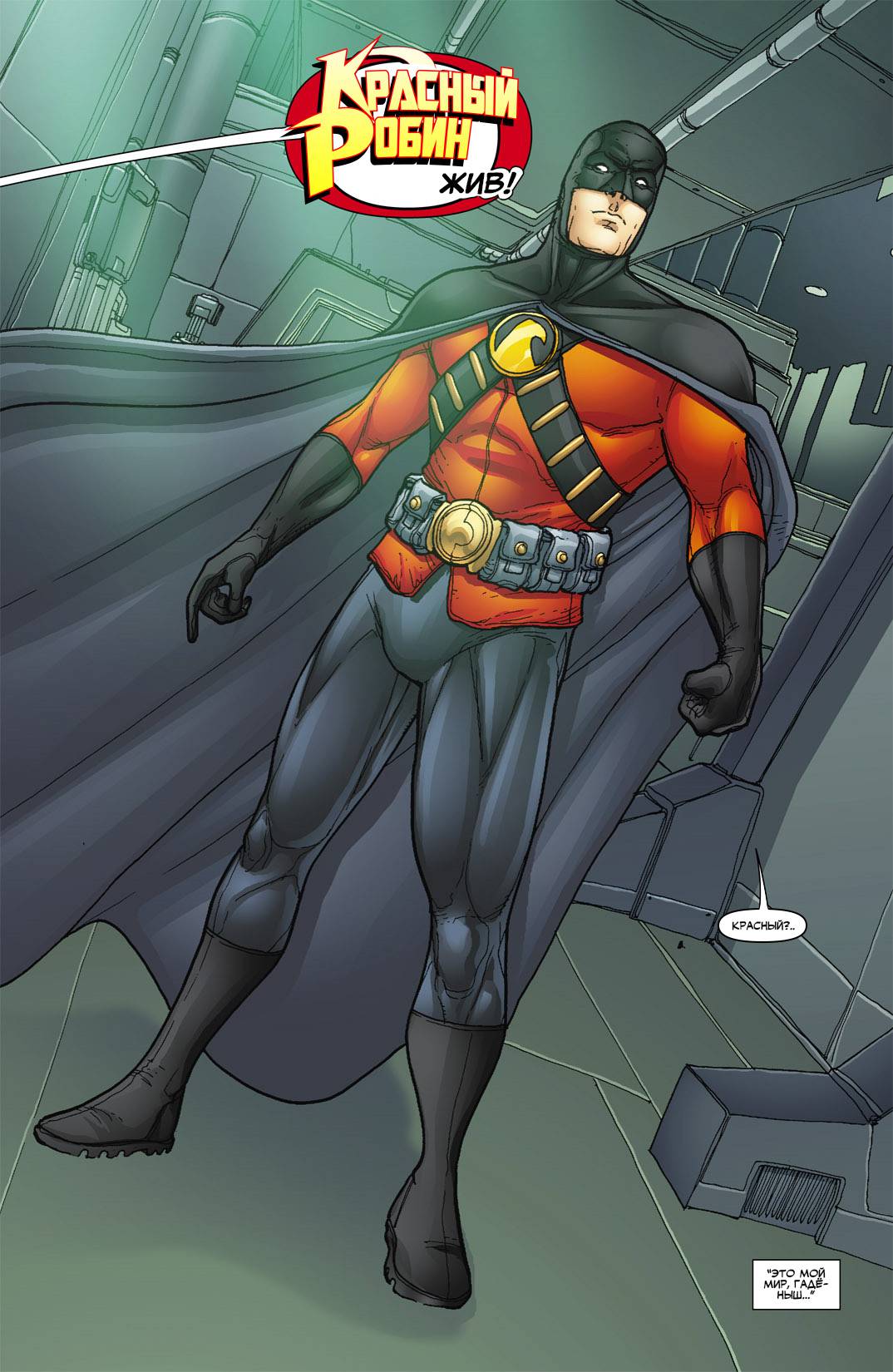 Обратный Отсчет к Последнему Кризису №14 онлайн