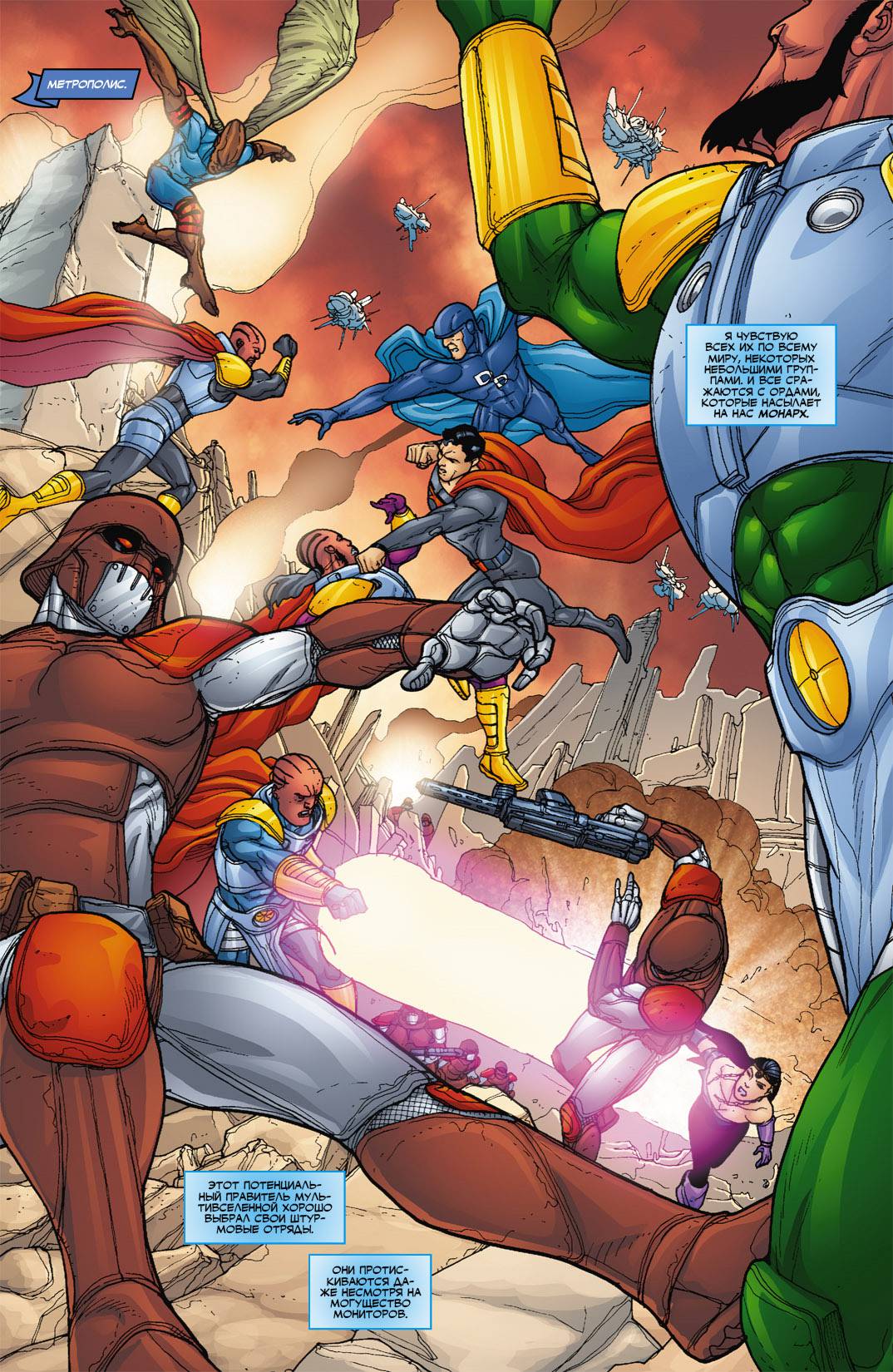 Обратный Отсчет к Последнему Кризису №14 онлайн