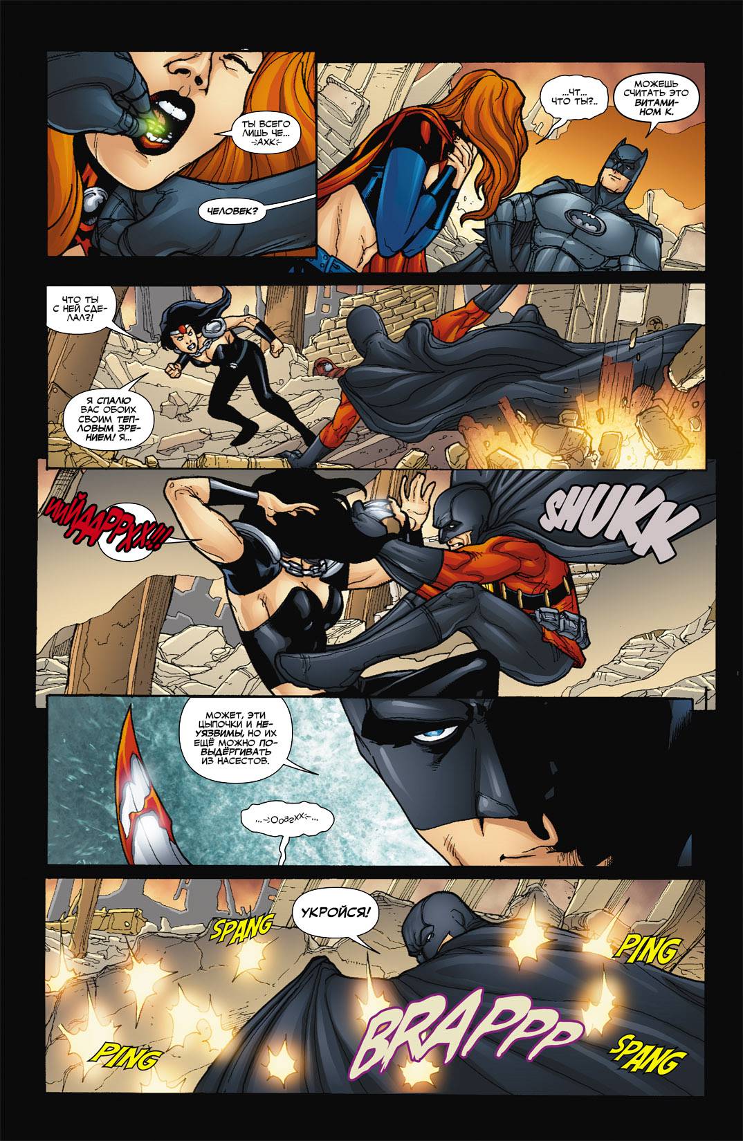 Обратный Отсчет к Последнему Кризису №14 онлайн