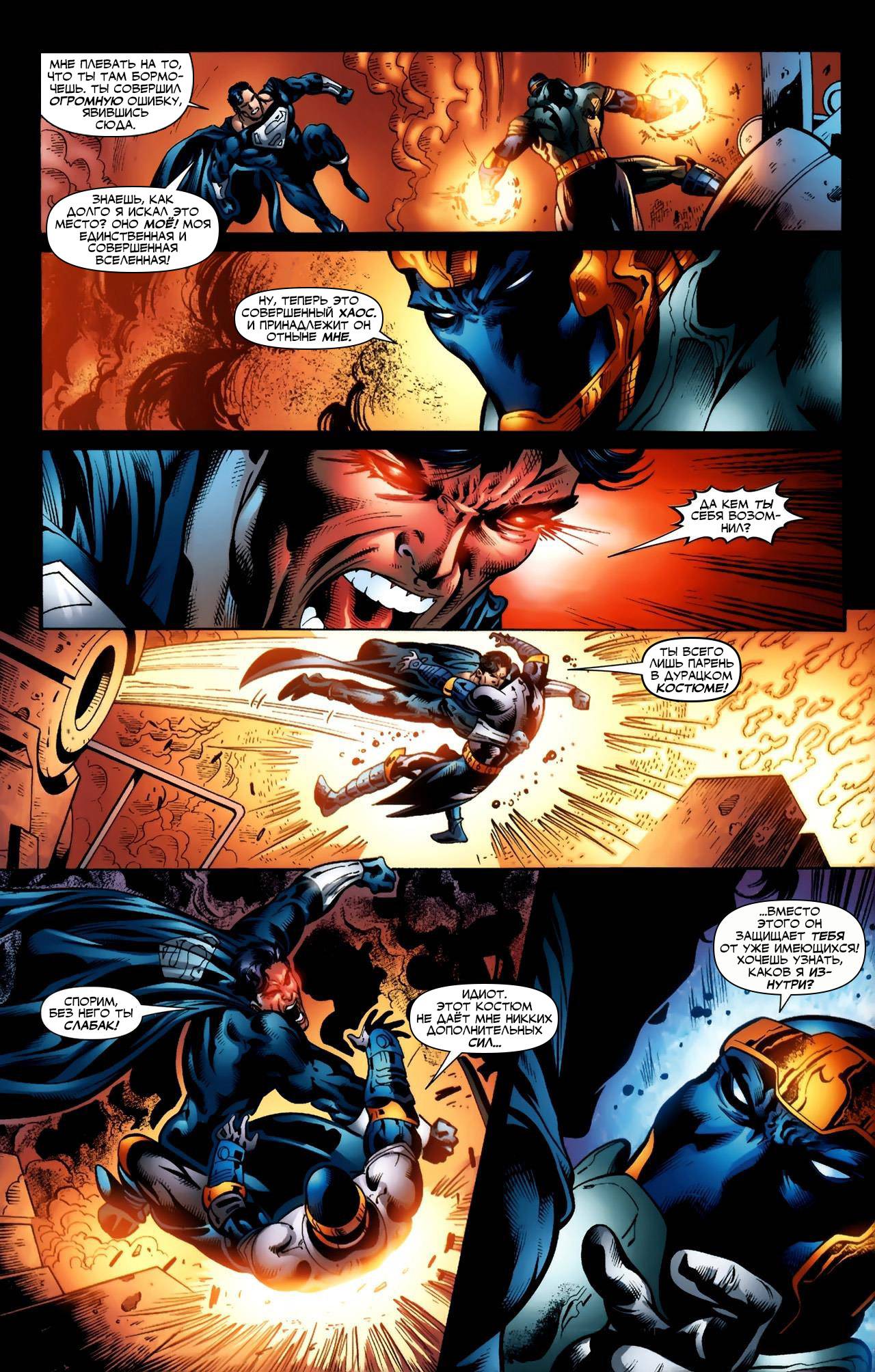 Обратный Отсчет к Последнему Кризису №13 онлайн