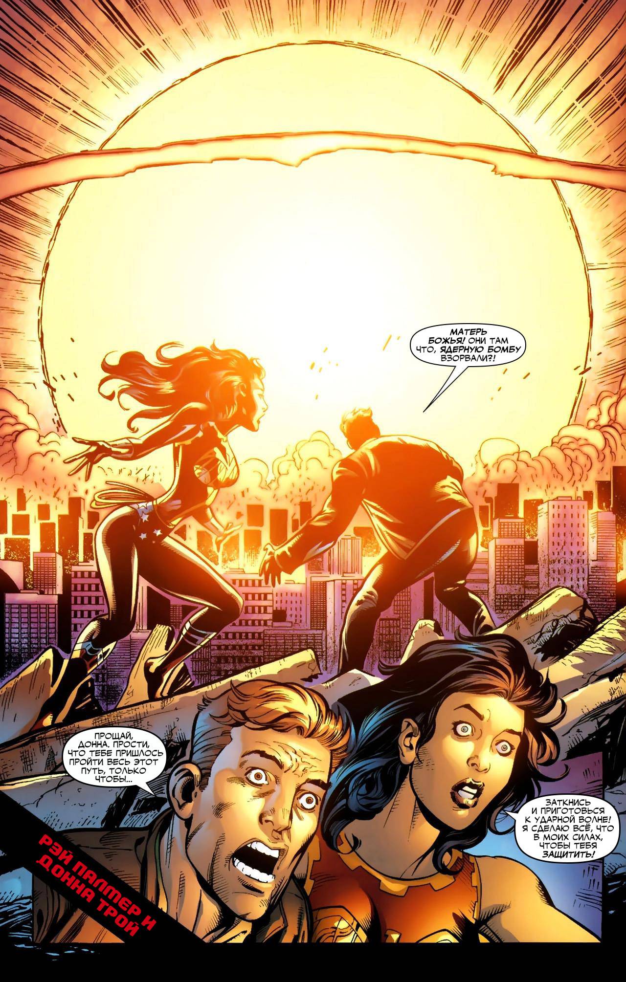 Обратный Отсчет к Последнему Кризису №13 онлайн