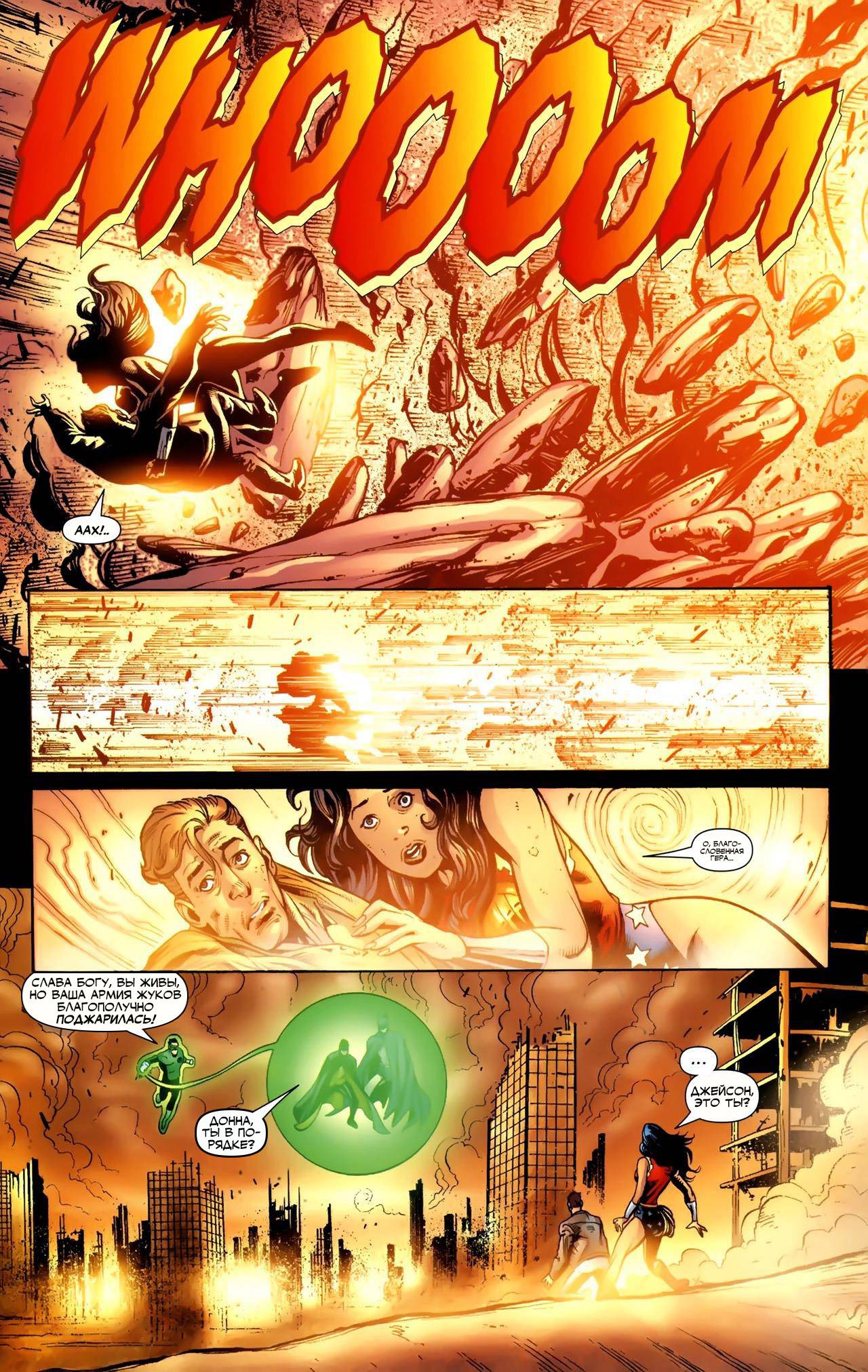 Обратный Отсчет к Последнему Кризису №13 онлайн