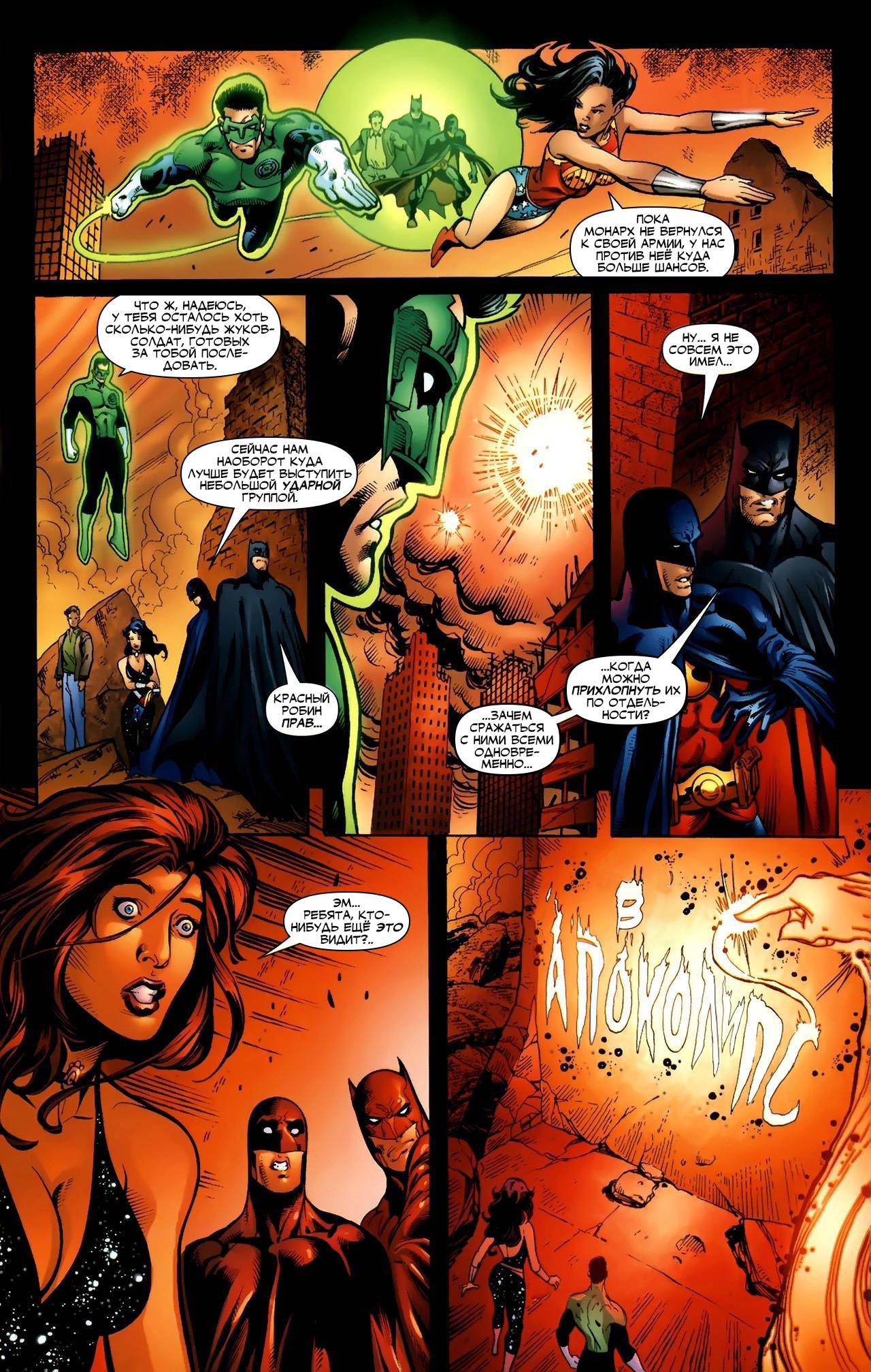 Обратный Отсчет к Последнему Кризису №13 онлайн