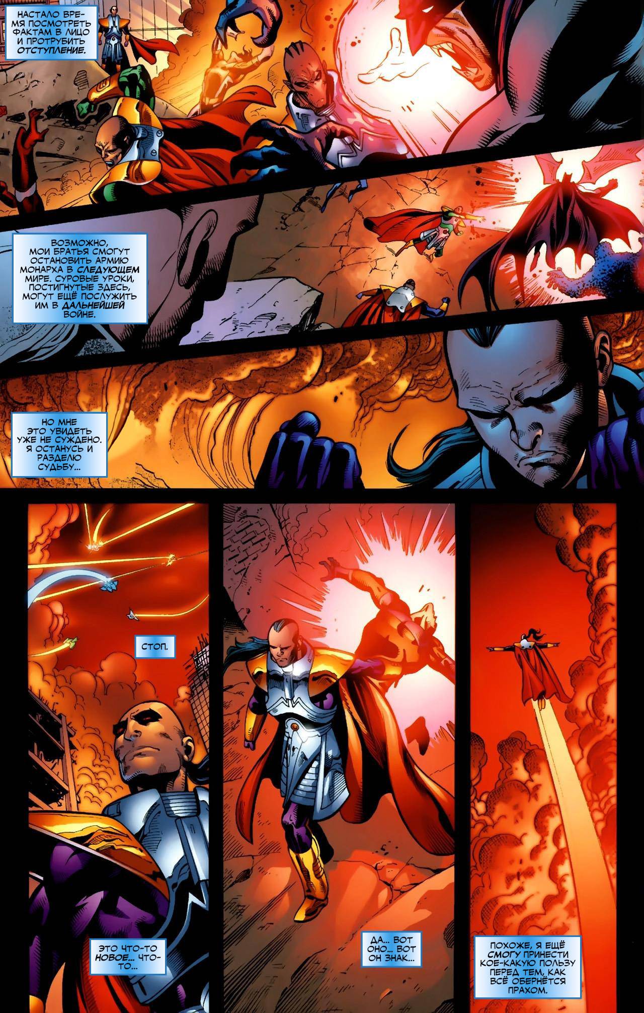 Обратный Отсчет к Последнему Кризису №13 онлайн